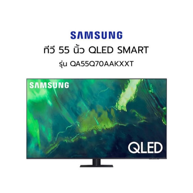 Samsung 55Q70A QLED TV ปี 2021 รับประกันศูนย์ไทย QA55Q70AAKXXT

