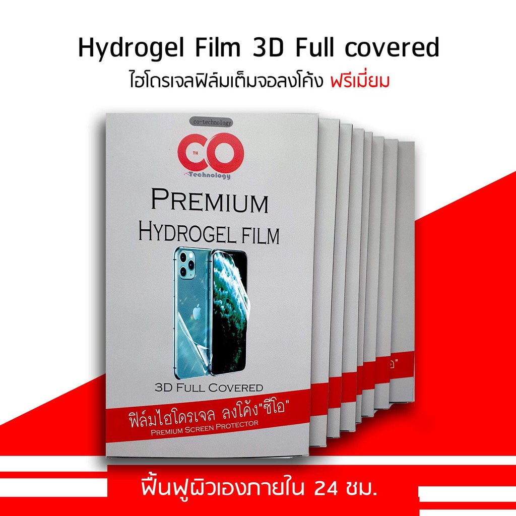 Film ฟิล์มไฮโดรเจลแท้ film Hydrogel Asus Zenfone 3 max 5.5 (zc553kl)