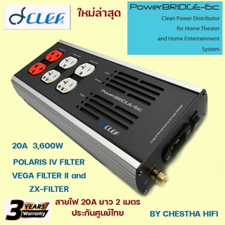 Clef PowerBRIDGE 6C -20A เครื่องกรองไฟกันไฟกระชาก รุ่นใหม่ล่าสุด 2022