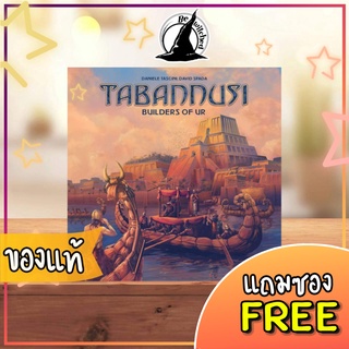 Tabannusi Builders of Ur Board game แถมซองใส่การ์ด [Sp54]