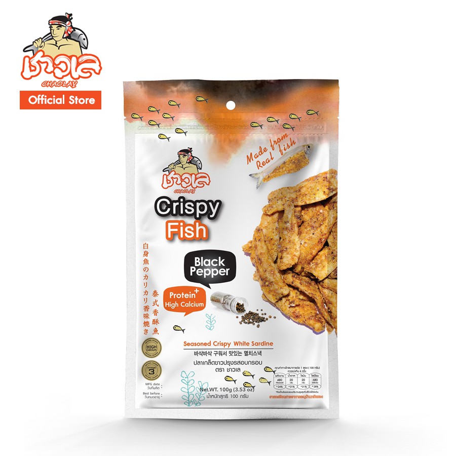 ชาวเล ปลาเกล็ดขาวปรุงรสอบกรอบรสพริกไทยดำ 100g #ปลากรอบ #แคลเซียม #โปรตีน ปลากรอบพร้อมทาน