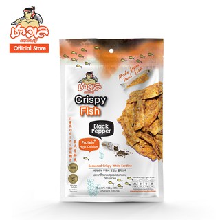 ชาวเล ปลาเกล็ดขาวปรุงรสอบกรอบรสพริกไทยดำ 100g #ปลากรอบ #แคลเ…