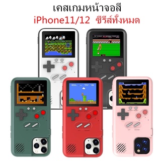 เคสไอโฟน gameboy case เกมบอย 36 เกม จอสี เล่นได้จริง แบตหมดไม่น่าเบื่ออีกต่อไป สำหรับ เคสกันกระแทก iPhone 13 12 11 Pro Max Mini เคสประกบ เคสเกมกด เคสเกมบอย