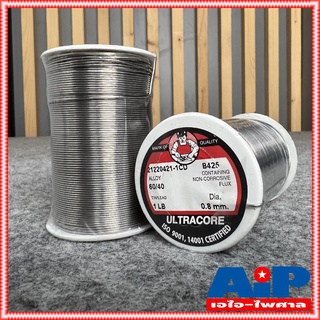 ULTRACORE ขนาด 0.8 มม หนัก 1 ปอนด์ ตะกั่วขด 60/40 ตะกั่วบัดก…