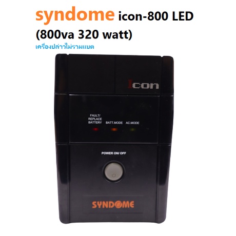 syndome icon-800 LED (800 va320 watt) UPS เครื่องสำรองไฟ เครื่องปล่าวไม่รวมแบต มือสอง