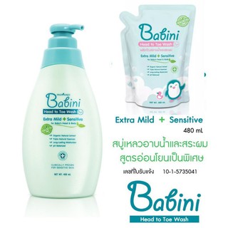 Babini Head to toe wash 480ml /รีฟิว 400ml ลดผื่นแพ้ ผื่นคัน