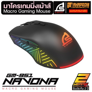 SIGNO E-Sport NAVONA Macro Gaming Mouse รุ่น GM-951 (Black) GM-951P (PINK).