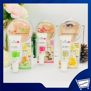 Diana Beauty Inspiration ไดอาน่า บิวตี้ ริ้วรอย สิว ฝ้าแดด จบทุกปัญหา ขนาด 15 กรัม 1 หลอด