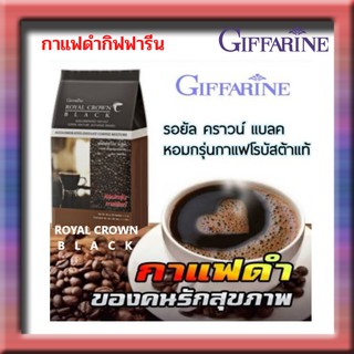 กาแฟดำ รอยัล คราวน์ แบลค กาแฟสำเร็จรูปผสม ชนิดเกล็ด กิฟฟารีน กาแฟดำกิฟฟารีน