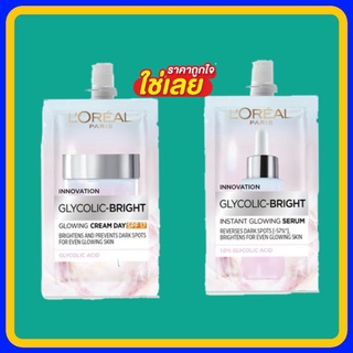 ( 1 ซอง)LOreal Paris Glycolic Bright Glowing Cream Day SPF17 / night serum