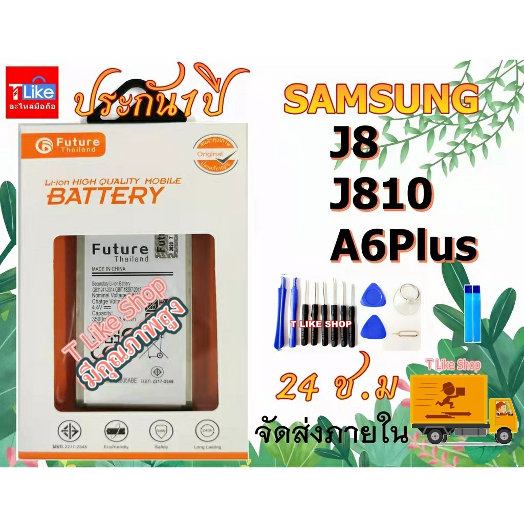 แบตเตอรี่ Samsung Galaxy A6+ A6Plus  (EB-BJ805ABE) พร้อมเครื่องมือ กาว Samsung A6+  แบต  A6PLUS