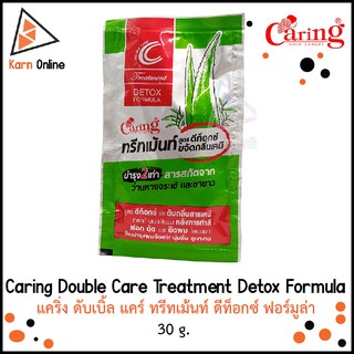 Caring Double Care Treatment Detox Formula แคริ่ง ดับเบิ้ล แคร์ ทรีทเม้นท์ ดีท็อกซ์ ฟอร์มูล่า (30 g.)