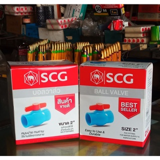 บอลวาล์ว ตราช้าง SCG พีวีซี ขนาด 55มม.(2นิ้ว) PVC BALL VALVE บอลวาล์วพีวีซี วาล์วพีวีซี ประตูน้ำ