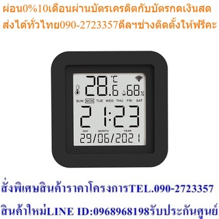 PSI อุปกรณ์ควบคุมรีโมท Smart IR Control