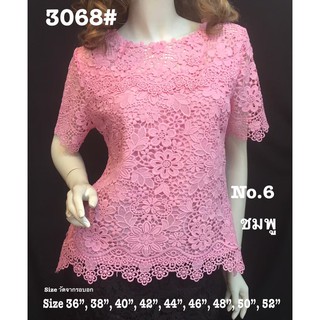 เสื้อลูกไม้ No.3068#2 Size : 36" - 52"