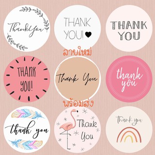 พร้อมส่ง สติ๊กเกอร์ thank you พาสเทล ลายใหม่ แพ็ค64ดวง/แพ็ค 85 ดวง/แพ็ค110ดวง