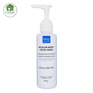 We Micellar Moist Facial Wash 100g. เจลทำความสะอาดผิวหน้า