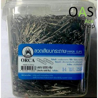 ORCA Paper Clips ลวดเสียบกระดาษ 1000 กรัม (ประมาณ 1600 ชิ้น)