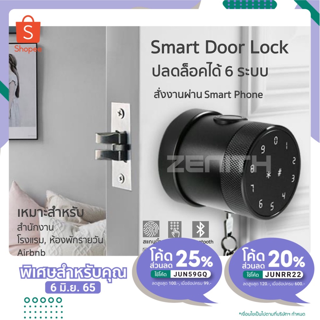 ติดตั้งง่าย Digital Door Lock Smart Door Lock ประตูดิจิตอล กลอนประตูดิจิตอล ลูกบิดประตู