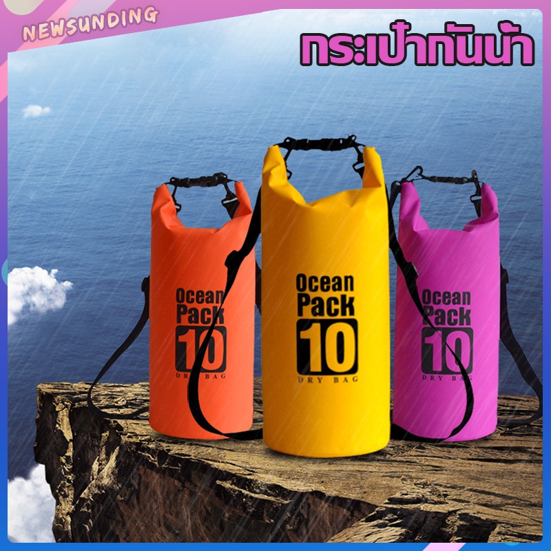 Ocean pack กระเป๋ากันน้ำสพายข้าง A603 Waterproof Bag ถุงกันน้ำ ถุงใส่ดำน้ำ 5ลิตร 10ลิตร แบบพกพาขนาด กระเป๋ากันน้ำ
