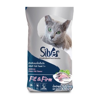 Silver(ซิลเวอร์) Fit &amp; Firm อาหารแมวแบบเม็ด รสปลาทะเล สำหรับแมวอายุ 1 ปีขึ้นไป ขนาด 20kg