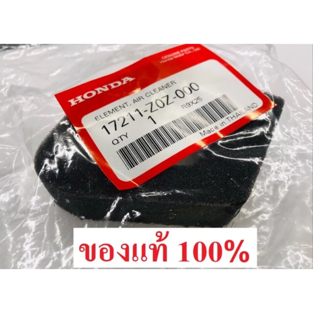 ไส้กรองอากาศ เครื่องตัดหญ้าฮอนด้า GX35 ของแท้ 100% UMK435
