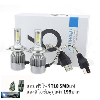 หลอดไฟหน้ารถยนต์ ไฟหน้ารถยนต์Led ขั้ว H4 ความสว่าง7600ลูเมน(แถมฟรีไฟหรี่T10SMDแท้แสงสีไอซ์บลู มูลค่า195บาท)