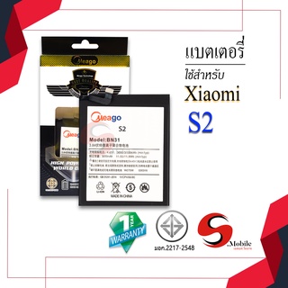 แบตสำหรับ Xiaomi Redmi S2 / Redmi S 2 / BN31 แบตเตอรี่ redmi s2 แบตโทรศัพท์ แบตมือถือ แบตแท้ 100% มีรับประกัน 1ปี