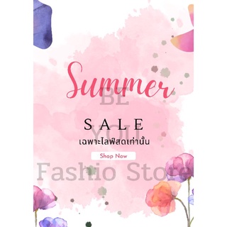 Big Sale!!! เฉพาะไลฟสดเท่านั้น