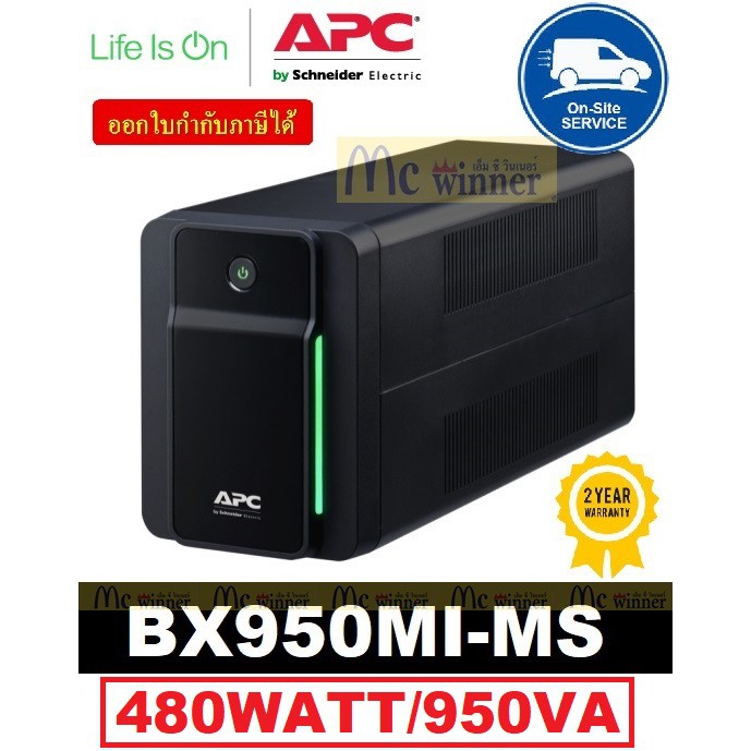 APC รุ่น BX950MI-MS 520WATT/950VA APC BLACK UPS 950VA, 230V, AVR, Universal Sockets - ประกัน 2 ปี  O