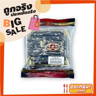 แต้ เซ่ง เฮง งาดำตัด 150 กรัม Tae Seng Heng Black Sesame Bar 150g