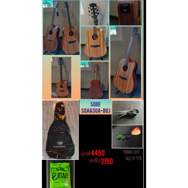 Guitar Sqoe- SQA-BQJ