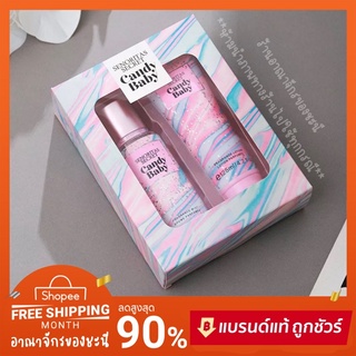 🛍 กิ๊ฟเซท กลิ่นลูกกวาด🍭 TRAVEL Collection Victorai’s secret (น้ำหอม+โลชั่น) 🍭Candy Baby🍭 Body mist + Body lotion 75ml. 💯