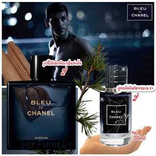 น้ำหอม bleu channel สูตรเข้มข้น ขวดใหญ่ 30 ml.หอมนาน 6 ชั่วโมง (น้ำหอมเทียบเท่า 100%)