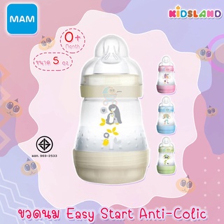 MAM ขวดนมป้องกันโคลิคพร้อมจุกนม Easy Start Anti-Colic [5oz/160ml]