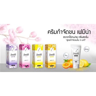 ครีมกำจัดขน femina Hair Removal Cream เฟมีน่า(1ชิ้น)