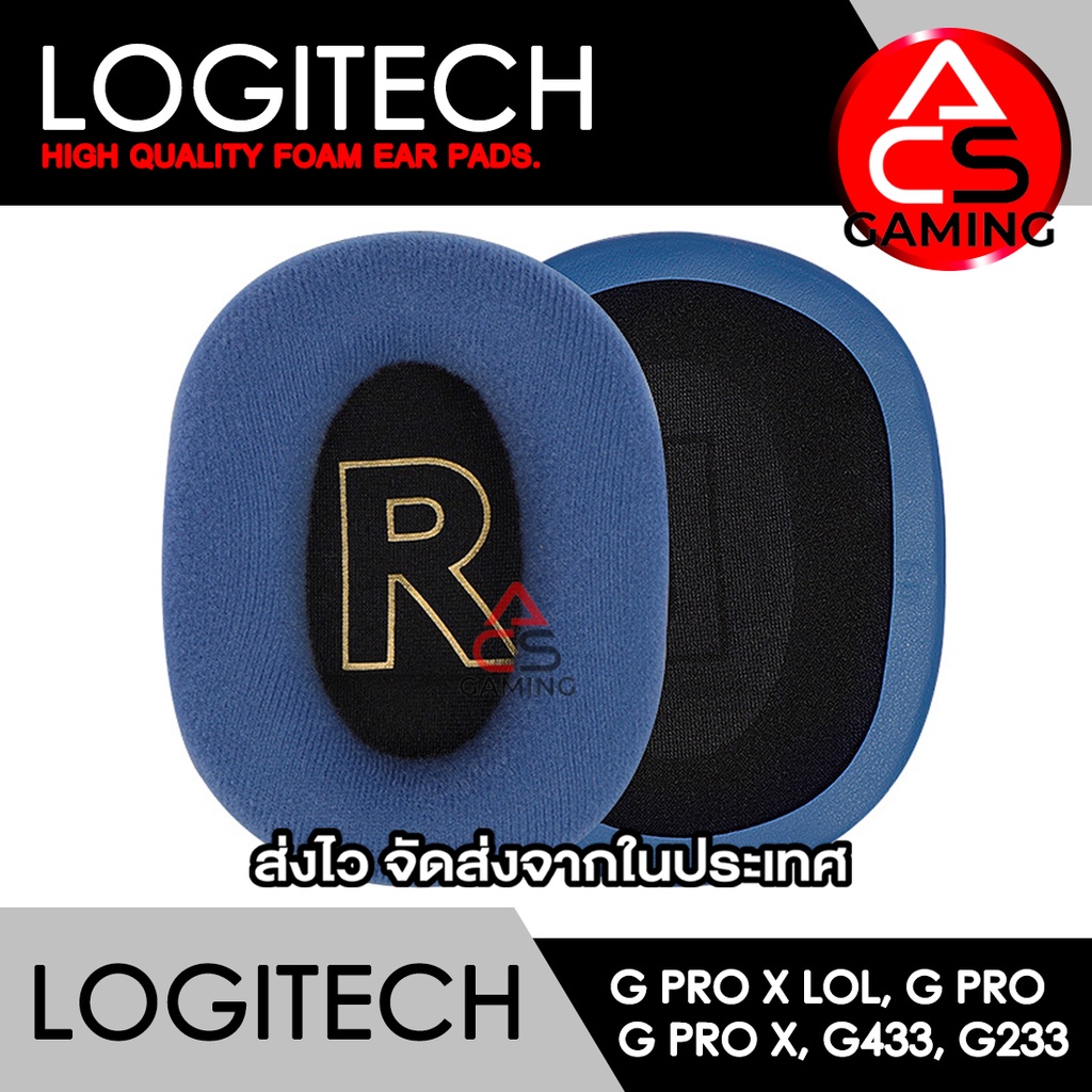 ACS ฟองน้ำหูฟัง Logitech (ผ้าสีกรม) สำหรับรุ่น G Pro X LOL, G Pro, G Pro X, G Pro X Wireless (จัดส่งจากกรุงเทพฯ)