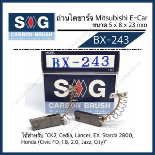 ถ่านไดชาร์จ Mitsubishi E-CAR Honda (CIVIC FD 1.8, JAZZ, CITY) "BX-243"