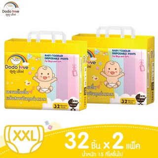 DODOLOVE Standard Soft กางเกงผ้าอ้อม นุ่ม อ่อนโยน Size XXL ( 2 แพ็ค 64 ชิ้น ) สีเหลือง