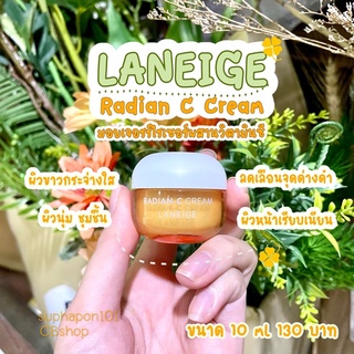 Laneige Radian C Cream  10 ml