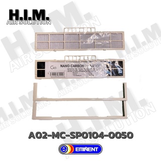 A02-MC-SP0104-0050 แผ่นฟอกคาร์บอน+ขาซัพพอต อิมิเน้นท์ อะไหล่แอร์ ของแท้จากศูนย์EMINENT