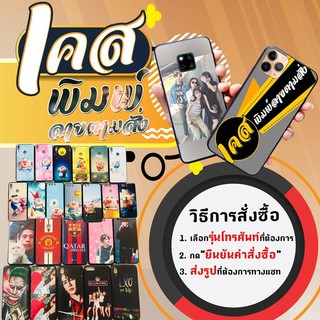 เคสตามใจ เคสรูปตัวเอง เคสรูปคู่ Realme 9i , Realme C35 , Realme5 Pro , Realme X , Realme XT , Realme6 , Realme6 Pro