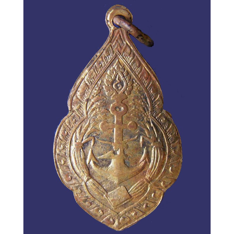 เหรียญสมาคมคณะราษฎร์ หลวงพ่ออี๋ ปลุกเสก พ.ศ. 2475