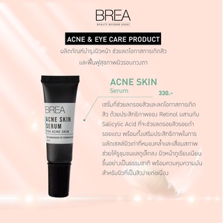 BREA ACNE SKIN SERUM เซรั่มช่วยลดรอยสิวและลดโอกาสการเกิดสิว