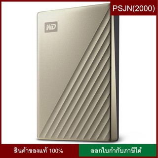 Western Digital WD My Passport Ultra 4TB, Gold - NEW USB 3.0 SIZE 2.5" 5400RPM (ฮาร์ดดิสก์พกพา) (WDBFTM0040BGD-WESN)