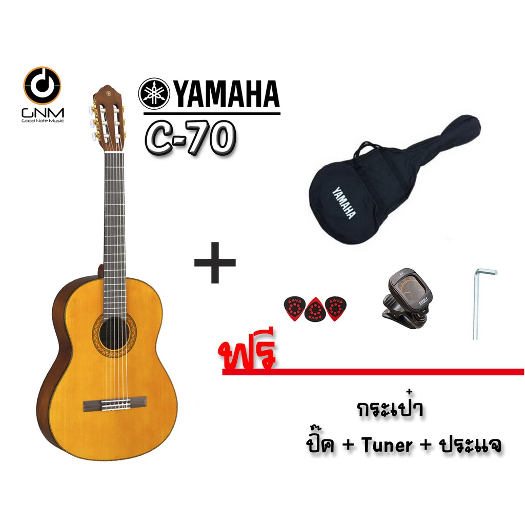Yamaha กีต้าร์โปร่ง 14 ข้อ รุ่น Classic C-70 Natural Satin ( แถม กระเป๋ากีต้าร์ + ปิ๊ค + tuner + ประแจ ) **พร้อมจัดส่งฟร