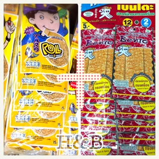 ทาโรโรล ยาว2เมตร + เบนโตะ ปลาหมึก แพ็คคู่สุดคุ้ม จำนวนจำกัด! ขนม ปลาเส้น TARO + BENTO