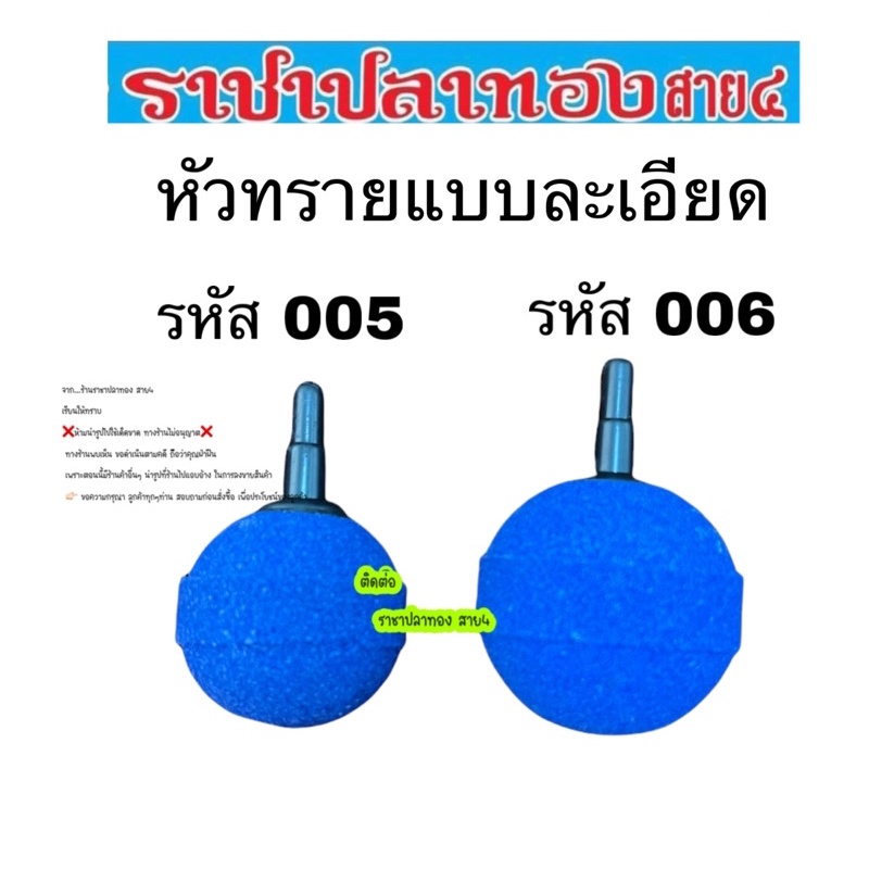 หัวทรายสีน้ำเงิน หัวทรายแบบละเอียด 011