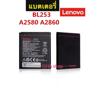 แบตเตอรี่ แท้ Lenovo A1000 A2010 A2580 A2860 BL253 2050mAh