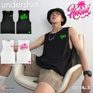 เสื้อกล้าม สกรีน Flex Hawaii (ฮาวาย) ใส่ช่วง Summer เดินเล่นชายหาด แบบสบายๆ ชิวๆ No.F7Cs01-0039